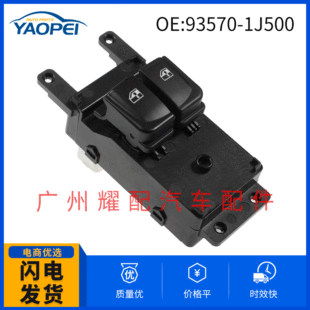 93570-1j500 for 2007-2015 Hyundai i20 glass lifter single switch power window switch