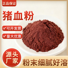 �iѪ��99% �iѪ��ȡ �iѪ���ɷ� �F�I�B�a�䄩ʳƷ��ԭ�ϏS����Ʒ