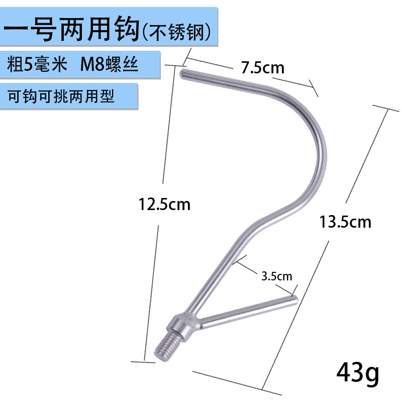 Stainless steel picking hook, aquatic plant retrieving cage, iron hook fish trap, fishing rod, fishing rake, fish spear, truck canopy hook