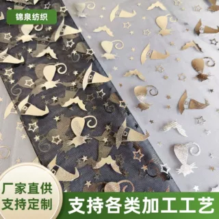 现货烫银网纱万圣节网布万圣节鬼节披风帽子装饰派对网布工厂直销
