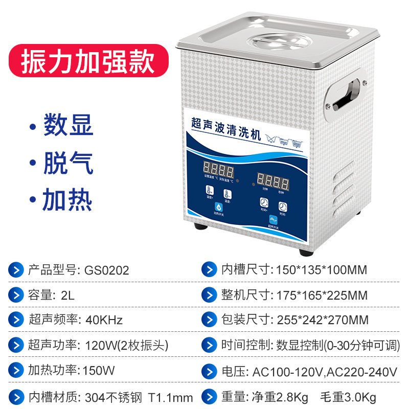 GBS-GS0202-CN