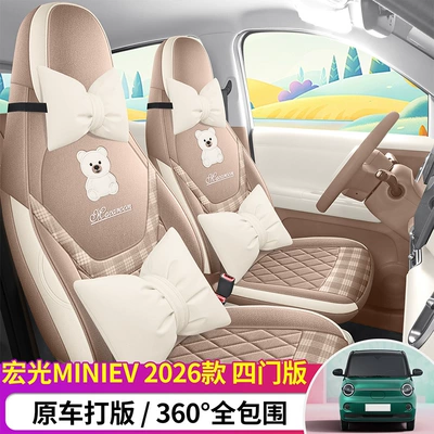 Modelə uyğun (Original) oturacaq örtükləri: of Wuling Hongguang Mini seat