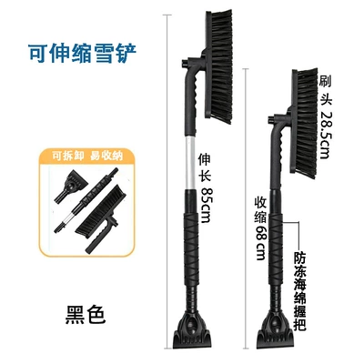 Car cleaning tools vehicles, detachable snow shovel, snow brush - black