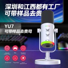 YU7 RGB ゲームデスクトップマイク USB マイクライブブロードキャスト XLR ダイナミックマイク録音コンピュータ携帯電話アンカー K ソング