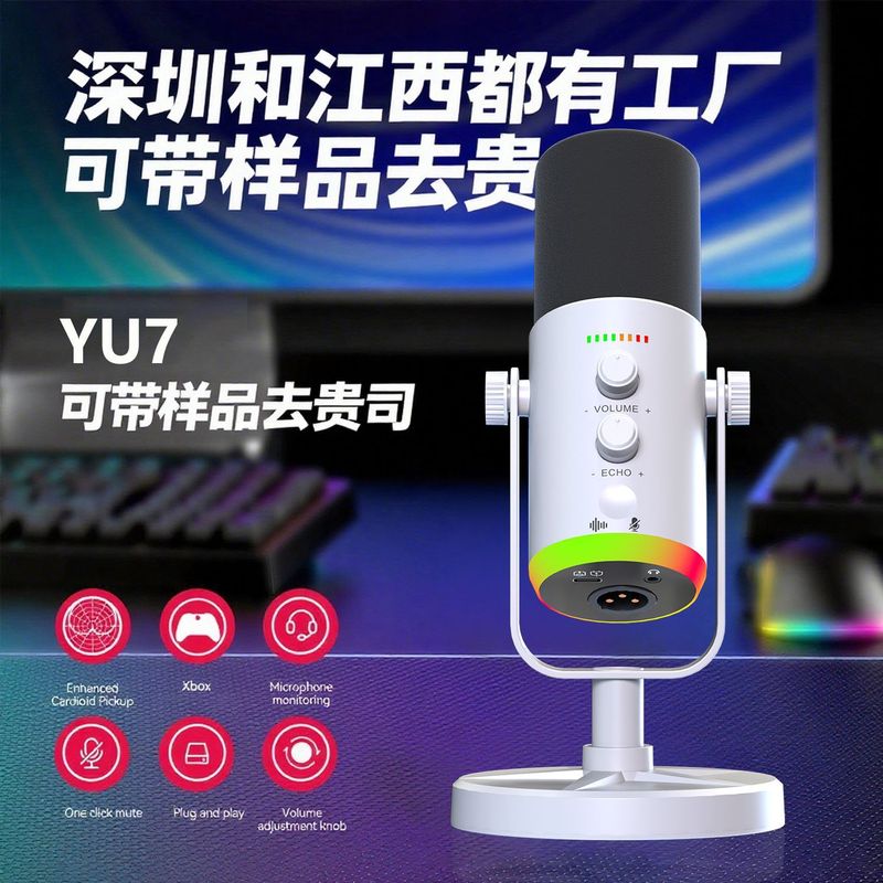 YU7 RGB ゲームデスクトップマイク USB マイクライブブロードキャスト XLR ダイナミックマイク録音コンピュータ携帯電話アンカー K ソング|undefined