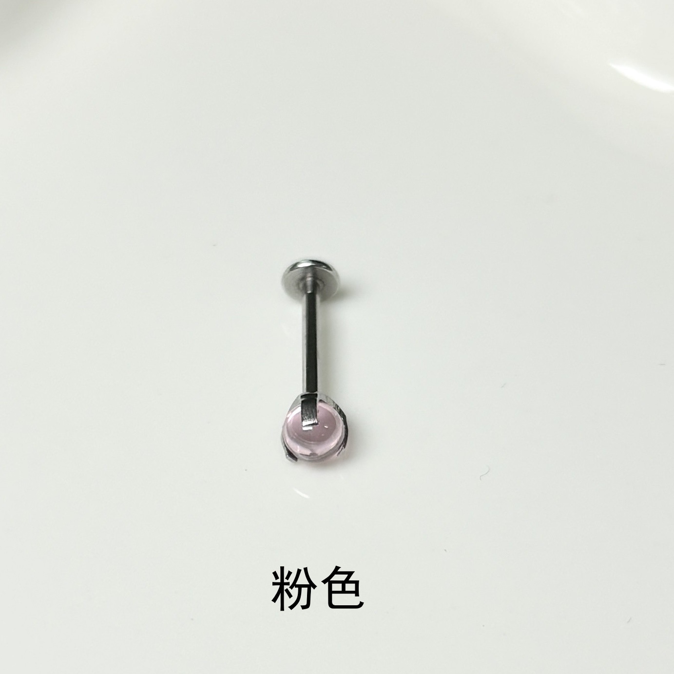 Labret piercing jewelry detail image