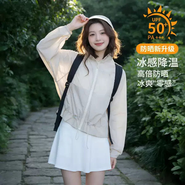 Short Sun Protection Clothing for Women 26 New Summer Lightweight Breathable Ice-Feel Sun Protection Jacket for Small Women Upf50+