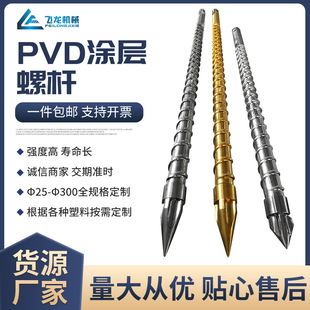 PVD�T���ݗU ��ɽ�S�Ҽӹ�����ע�ܙC�D���C�����PVD�T���ݗU