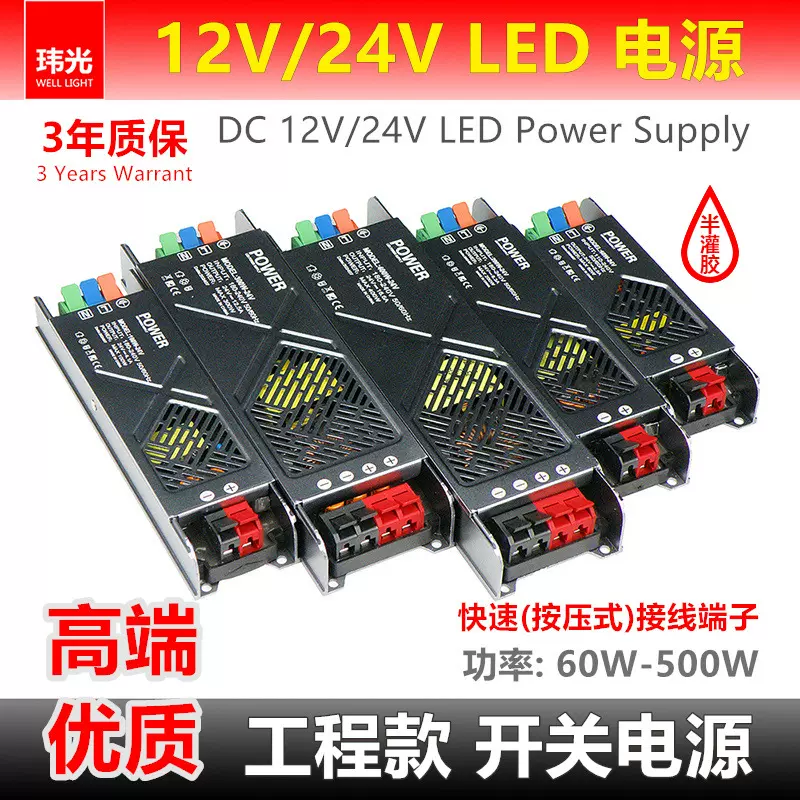 高端半灌胶12V24V工程款LED电源家居线性照明装修无频闪开关电源