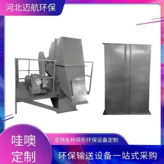 定制斗式提升机搅拌仓用连续上料提升机不锈钢材质EN500提升机