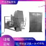上料定制搅拌斗式提升机
