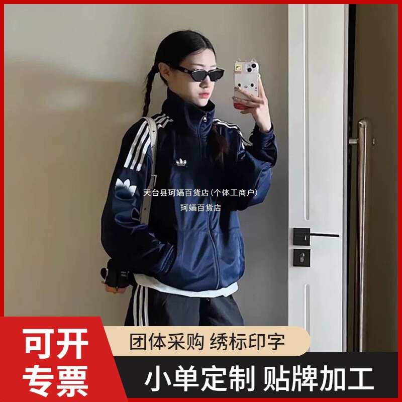 Clover Embroidered Sports Sweatshirt Unisex Stand Collar Trendy Jacket Top Spring Autumn Casual Versatile Outerwear Trendy Brand Clover Embroidered Sports Sweatshirt Unisex Stand Collar Trendy Jacket Top Spring Autumn Casual Versatile Outerwear Trendy Brand