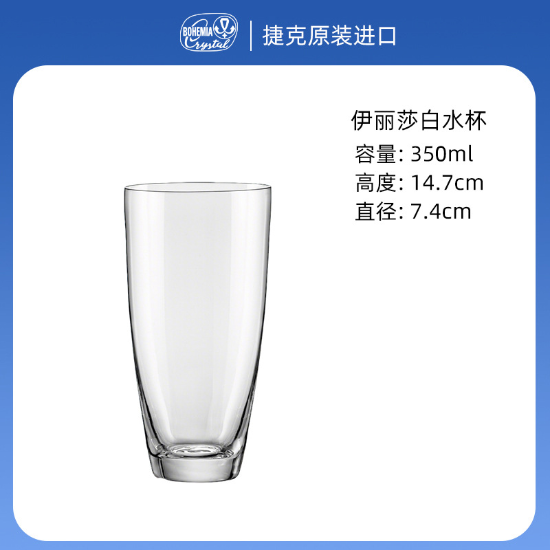 Lexus Checo de alta gama sin plomo cristal estilo minimalista taza de café taza de agua taza de menú doméstica de gran capacidad