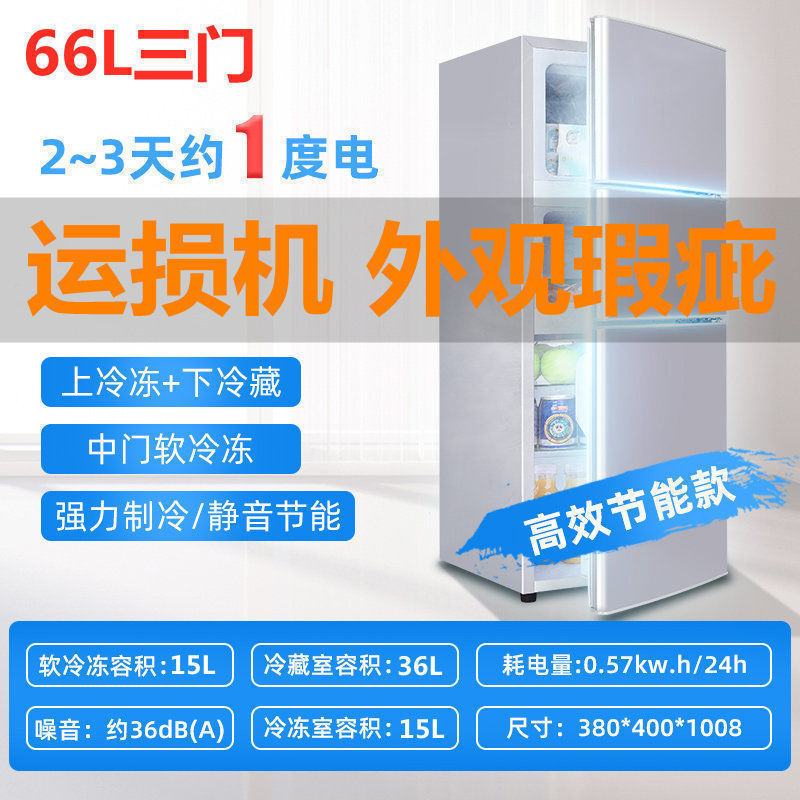 中古冷蔵庫家庭用小型冷凍庫賃貸三門保存冷凍庫小型瑕疵仕切り輸送損傷|undefined