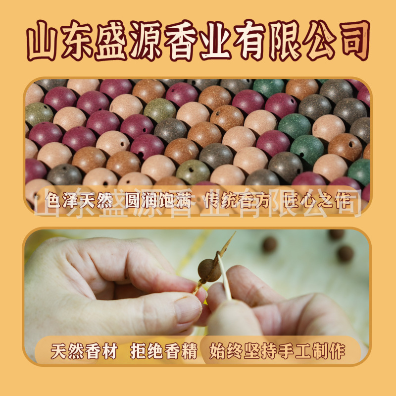 合香珠合香珠手串天然古法中药合香珠大四合药香珠手串圆珠|undefined