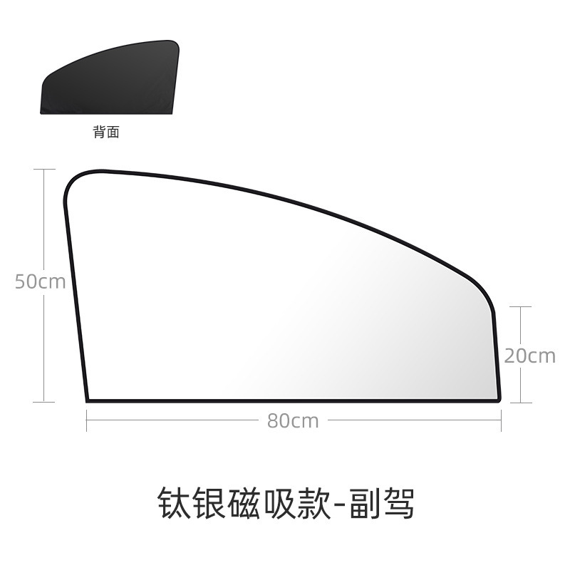 Cross-Border Hot-Selling Car Sunshade Curtain for Side Windows, Privacy Protection, Sun Protection, Light Blocking, Car Sunshade, Car Window Curtain, Heat Insulation Curtain