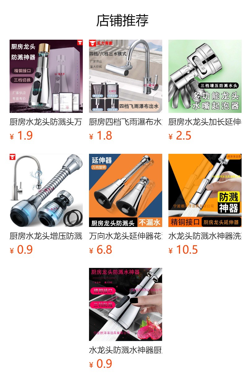 Faucet extender, splash-proof kitchen pull-out faucet, multi-functional scraper and extended extender, universal rotation full figure