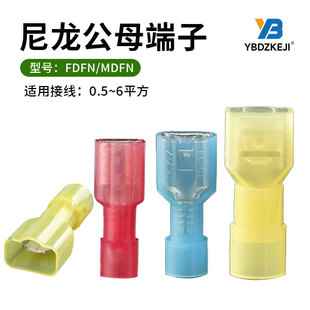 FDFN(MDFN)1.25/2/5.5-250�䉺���ӽ��^6.3��ɲ�Ƭ�~о�A�^��