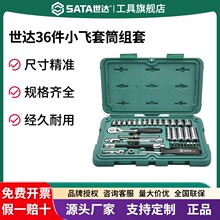 SATA����09001(36��6.3MMϵ����Ͳ����)С������ά�޹�������װ