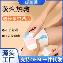 其他居家日用;香薰;暖贴、暖宝宝