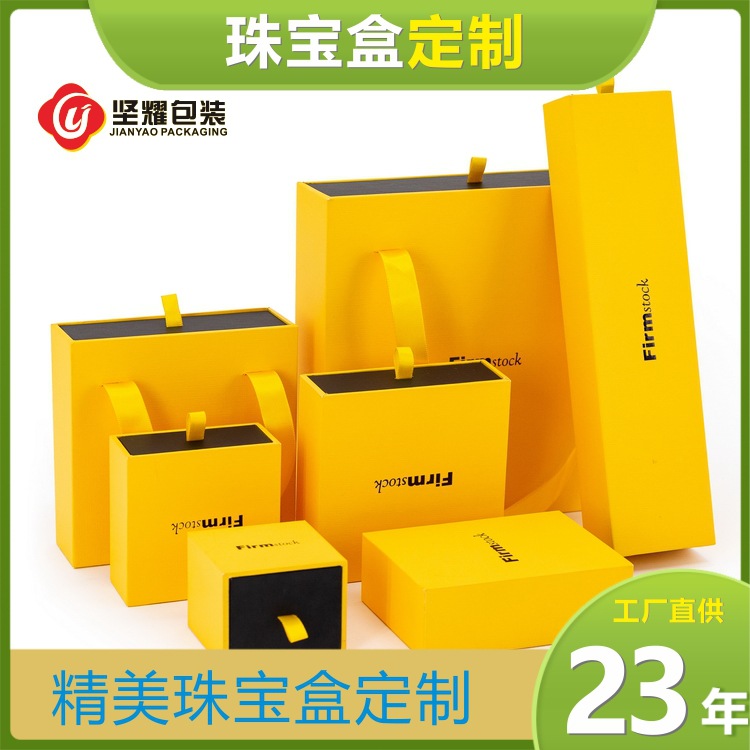 新品双色饰品抽屉盒手提盒 戒指耳环项链手镯首饰套装包装盒