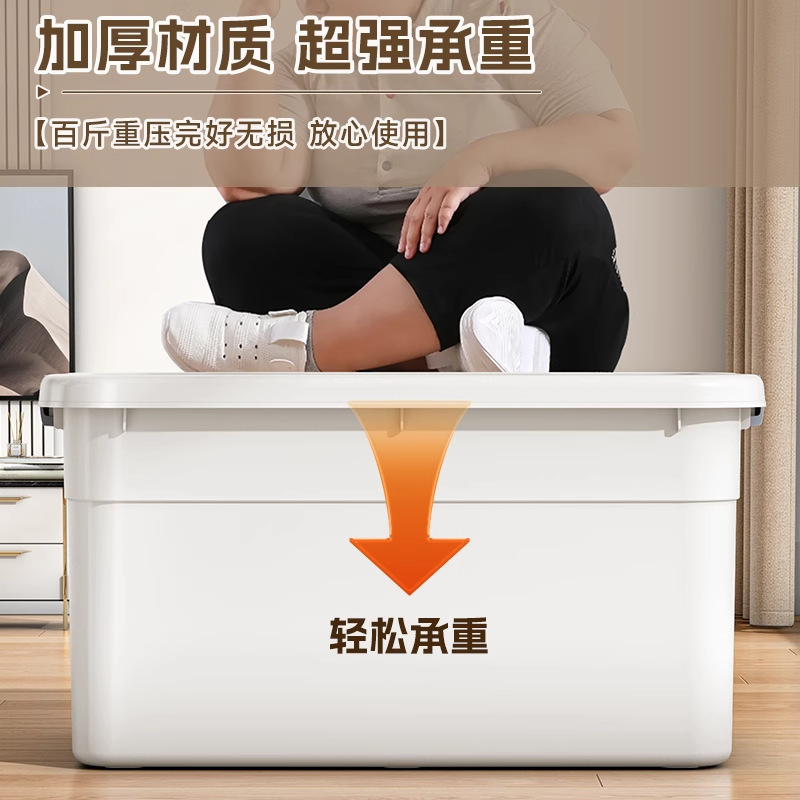 超大号家用塑料收纳箱加厚防尘搬家被子衣物储物箱玩具杂物整理箱|undefined