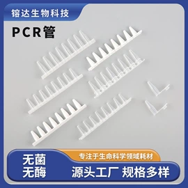 实验室耗材;其他实验室品;冷冻管