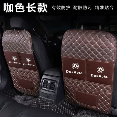 cushion for rear seat of car, Chair back anti-kick pad - single-long-style-brown-rice-noodles-thick-and-wear-resistant-volkswagen-car-logo