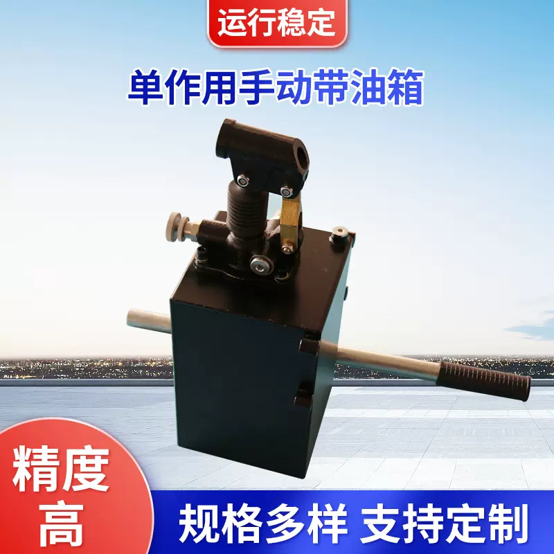 厂家供应单作用手动带油箱PM系列标准钢制与铝制液压油箱液压泵