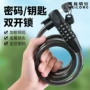 公路防水骑行开锁防盗锁