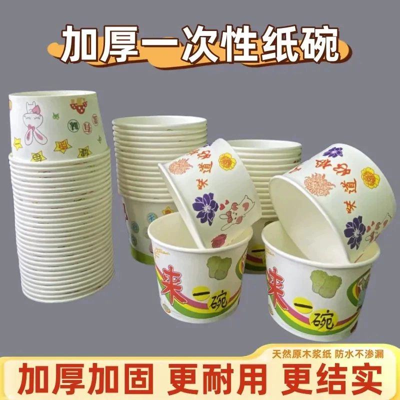Одноразовые бумажные чаши для всей коробки оптом утолщенные круглые без крышки дома на вынос фаст-фуд упакованные бумажные коробки для еды оптом