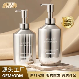 发膜、倒膜;洗发水;沐浴液沐浴露