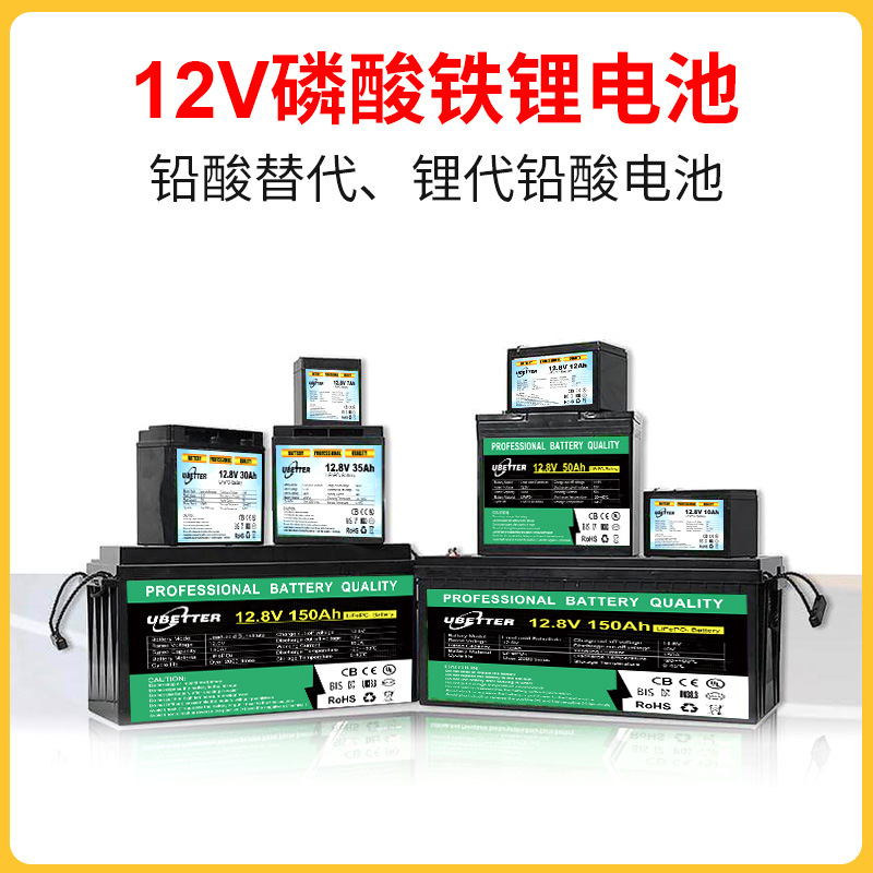 磷酸铁锂电池12V100AH工业家庭储能备用电源房车锂电池可替代铅酸