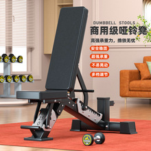 厂家热销款多功能可调节哑铃凳卧推凳健身椅商用专业飞鸟凳平凳