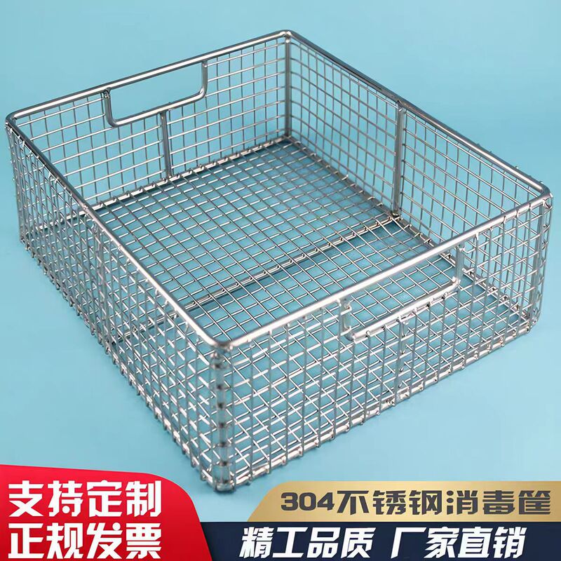 304 Stainless Steel Mesh Basket for Equipment Disinfection, Ultrasonic Cleaning Mesh Basket, Hospital Supply Room Basket, Filter Mesh Basket 304 Stainless Steel Mesh Basket for Equipment Disinfection, Ultrasonic Cleaning Mesh Basket, Hospital Supply Room Basket, Filter Mesh Basket