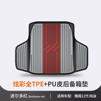 Trunk Mat, Suitable for Honda Accord - honda-11th-generation-accord-fuel-version-bordeaux-red-tail-box-mat-dedicated-car