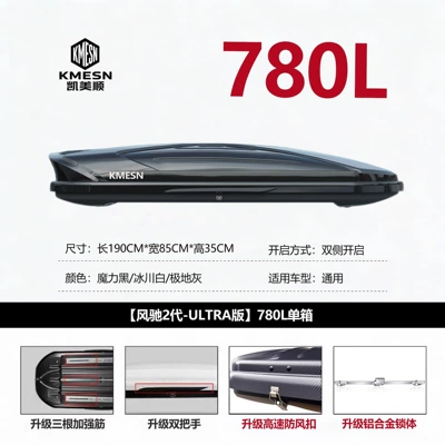 box for SUVs, universal car: Roof box - no-need-to-drill-holes-uitra-version-metal-lock780l-single-box5mm-board