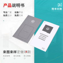 厂家供应手机使用产品说明书四色印刷供应骑马钉胶装产品说明书