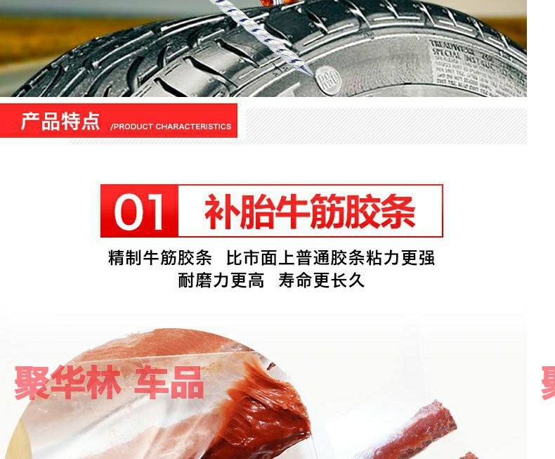 Car tire repair kit, including tire sealant strips, designed for motorcycles and electric vehicles, for quick and easy repair of punctured tires