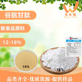 安琪富谷胱甘肽12%-18%酵母提取物功能型酵母新食品原料谷胱甘肽