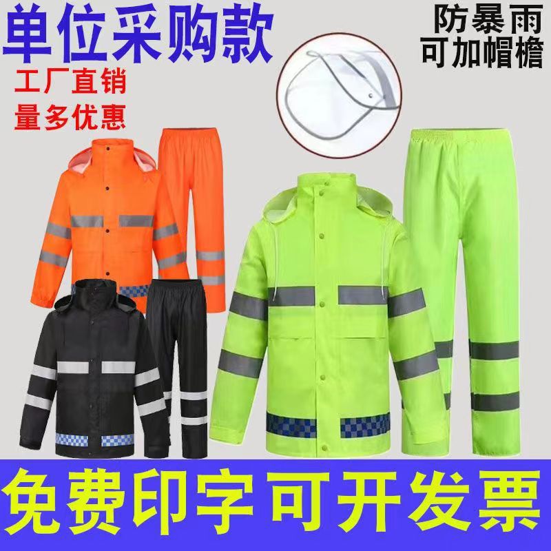 Fluorescent green suit traffic duty raincoat split suit wholesale sanitation Oxford cloth reflective raincoat rain pants wholesale