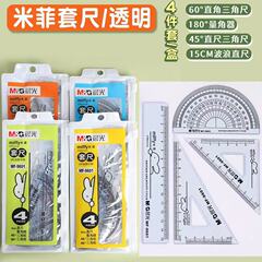 朝光ミッフィーの定規は波の線の学生の試験用の絵画の測量の工具の定規のまっすぐな三角板の測定器を持ちます。