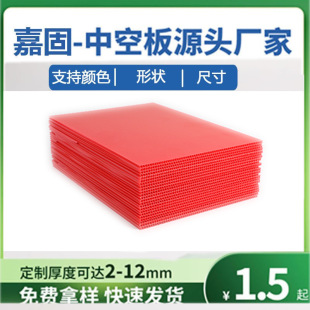 Dongguan Pp Hollow Board Partition, Waterproof and Moisture-Proof Colored Board, Thickened, Pressure-Resistant, Wear-Resistant Plastic Manufacturer