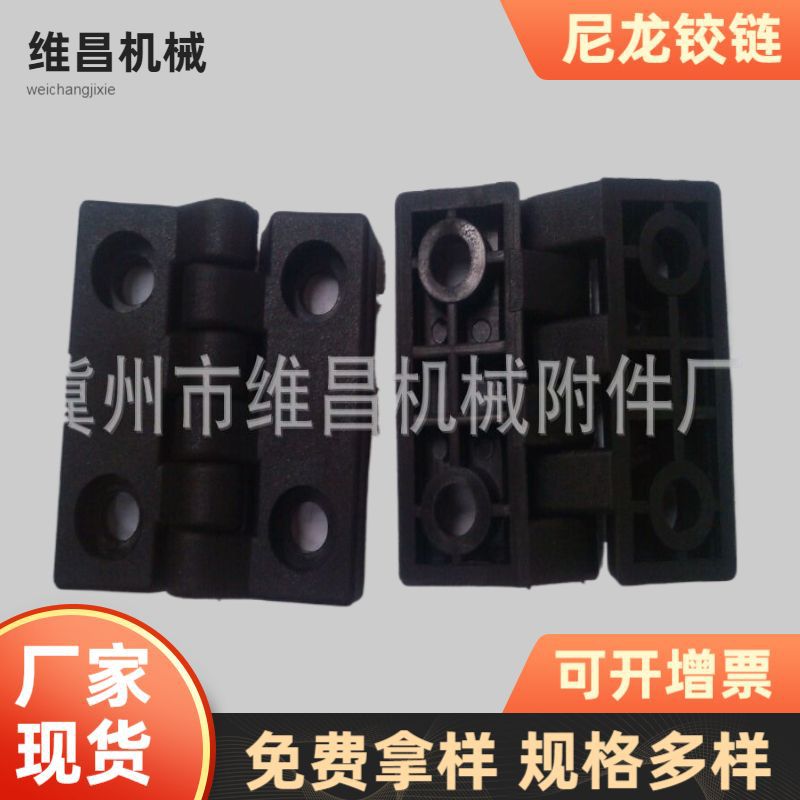 尼龙合页铰链工业配电箱专用PP材质机柜门合页多规格调节灵活安装