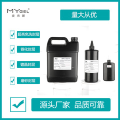 Manicure tempered sealer kilogram frosted sealer wear-resistant long-lasting super bright no-wash sealer manicure functional glue wholesale