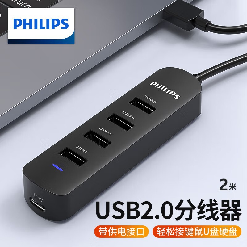 Philips usb extension cable 2.0 multi-interface converter high-speed function usb interface extender hub hub