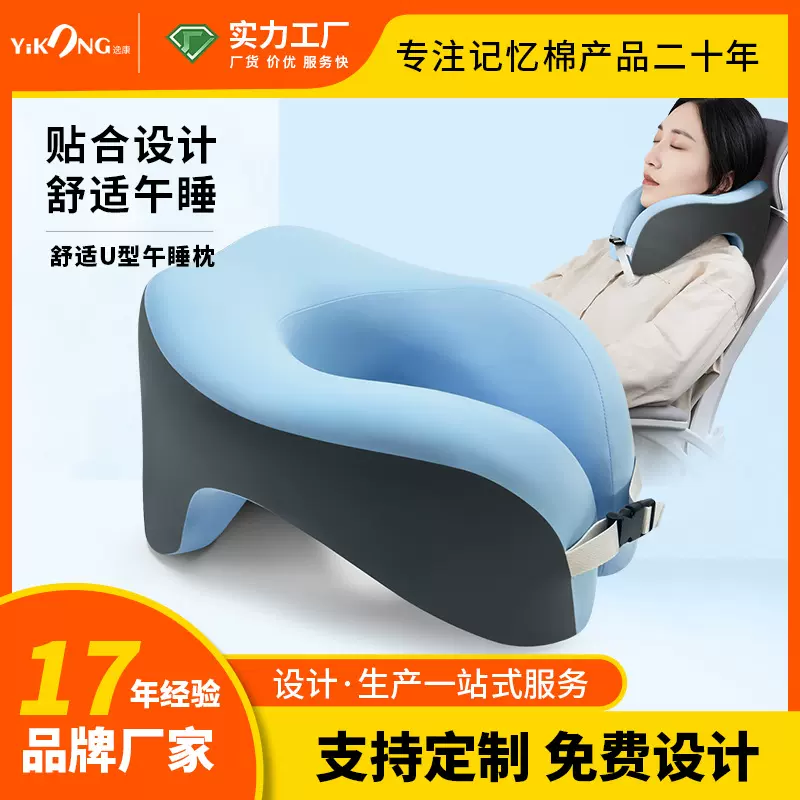 U型枕午睡枕办公室抱睡颈枕学生记忆棉脖子午休脖枕U形枕头抱枕
