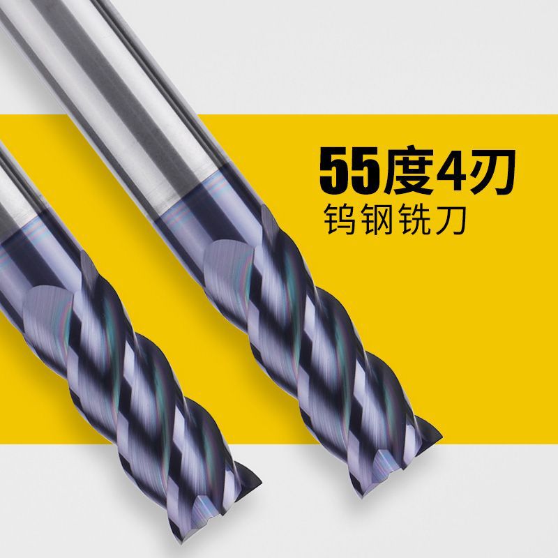合金55度黑色涂层钨钢铣刀加长数控CNC铣床高速直角平底锣刀具