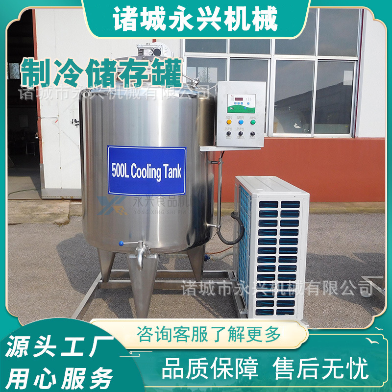 牛奶羊奶乳制品冷藏罐 立式牛奶制冷储存罐 牧场鲜奶制冷储奶罐