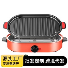 跨境新款电烤炉家用烤串机无烟烤肉锅不沾电烤盘烤涮一体锅批发